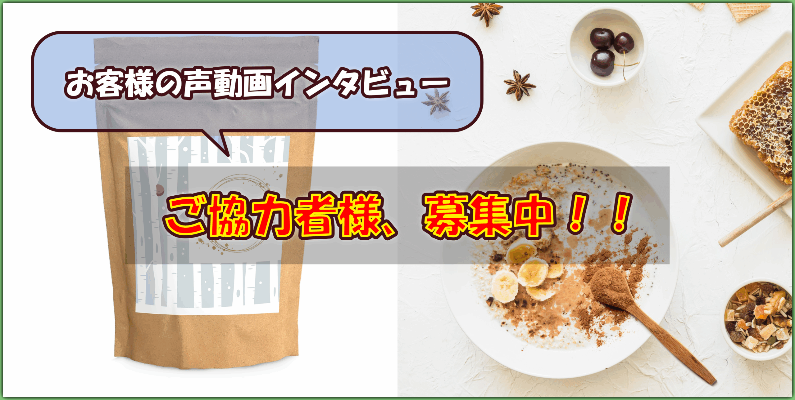 袋入りのチャーガの画像