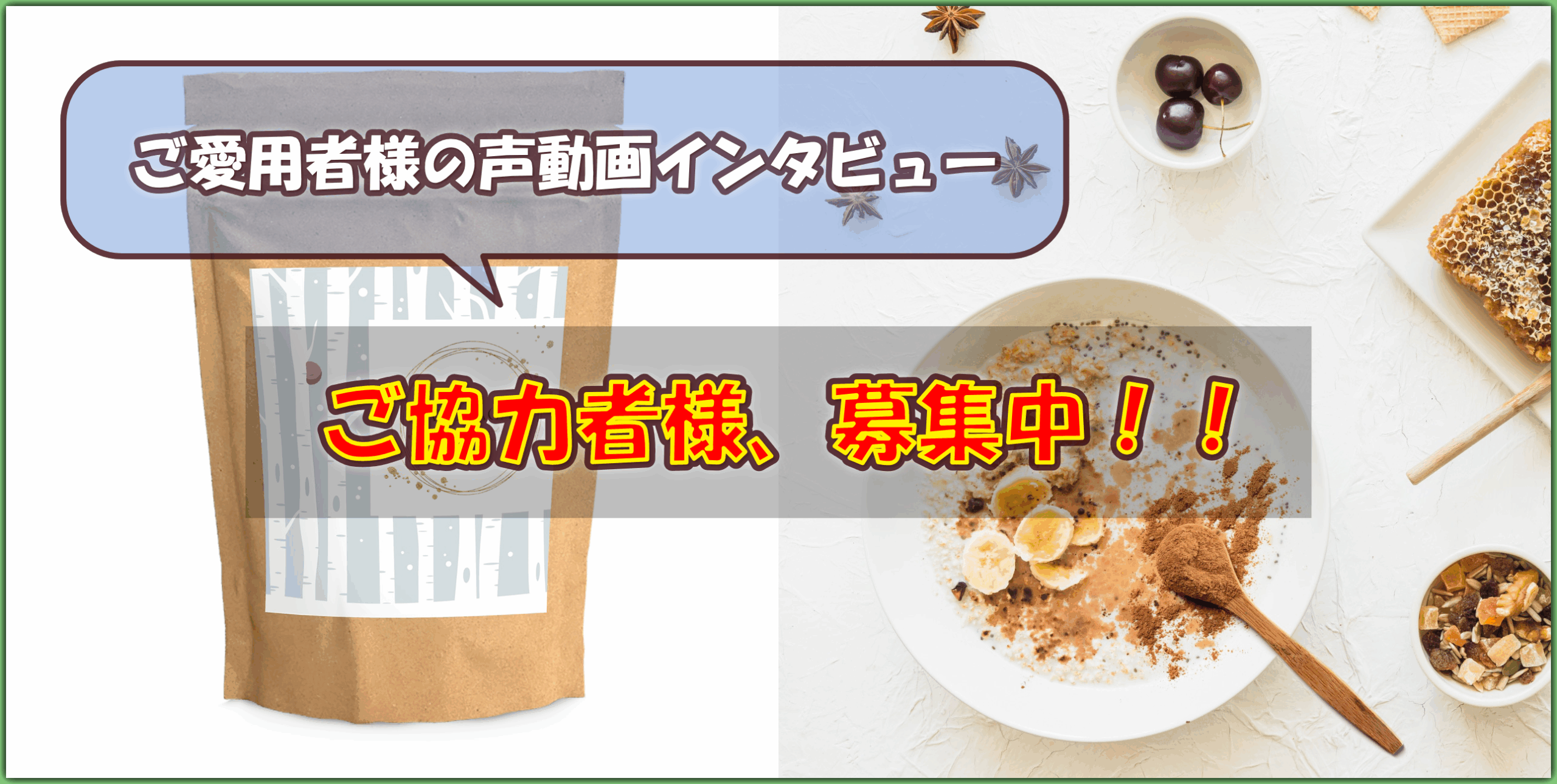 袋入りのチャーガの画像